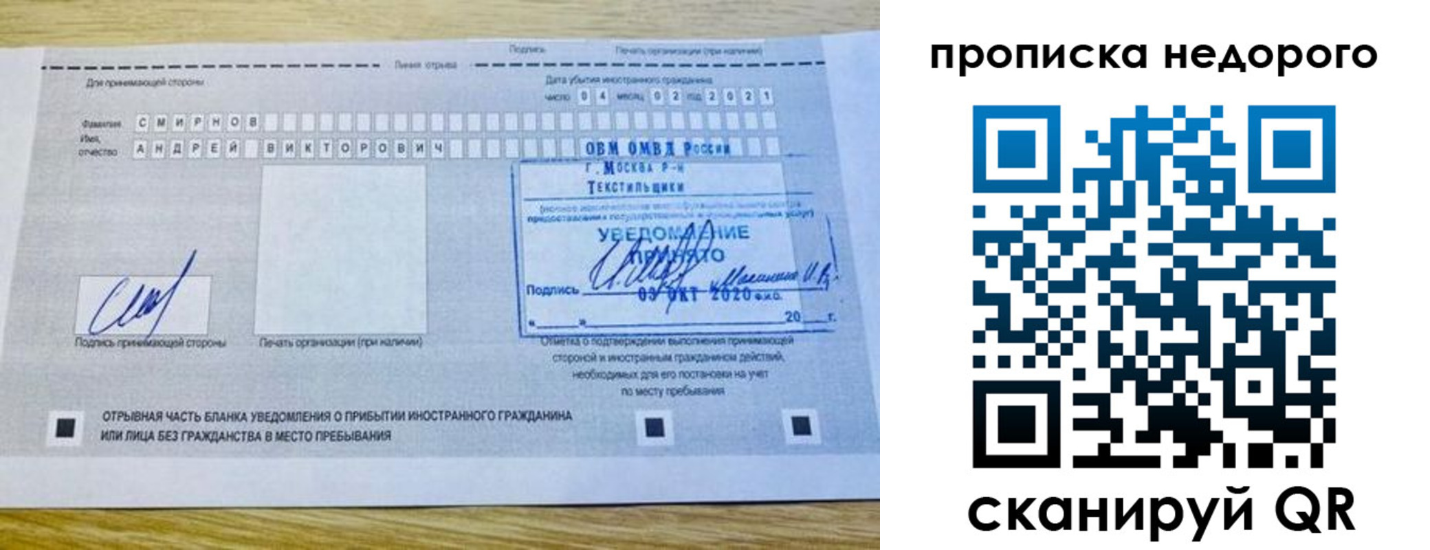 прописка от собственника в Дюртюли
