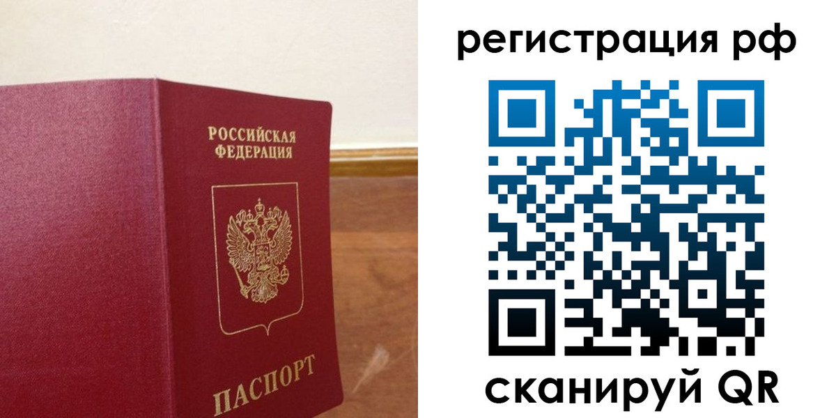 временная регистрация для школы в Дюртюли