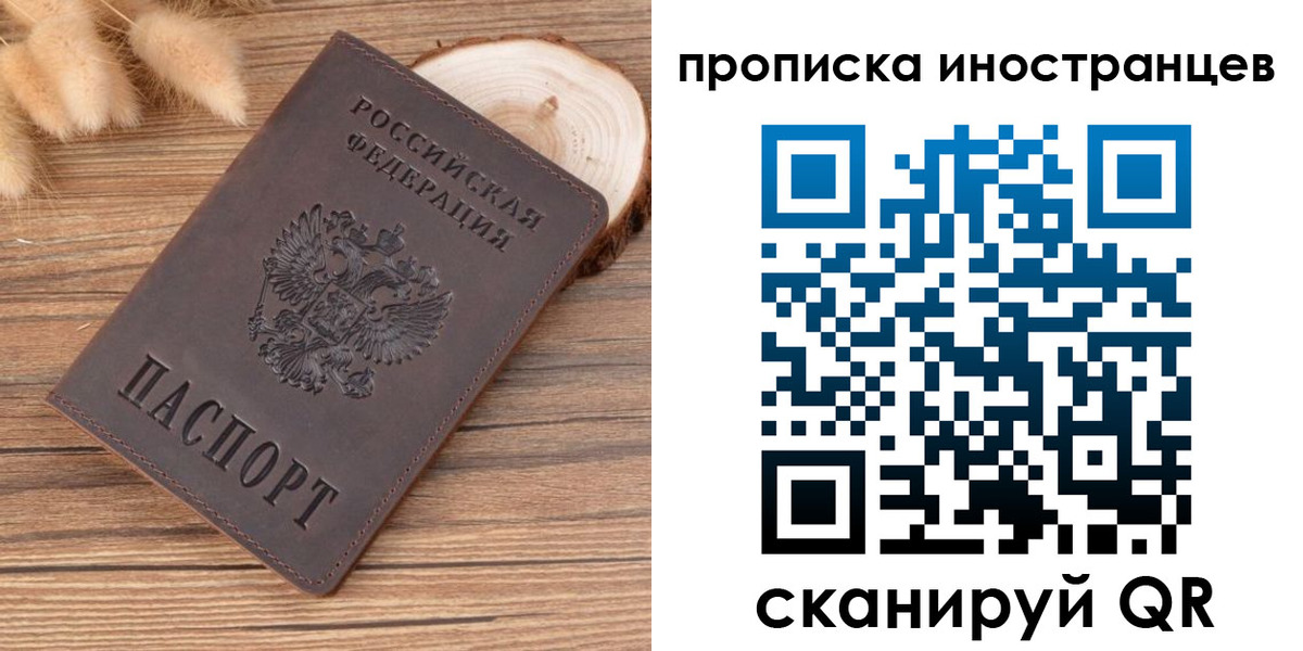 временная регистрация собственник в Дюртюли