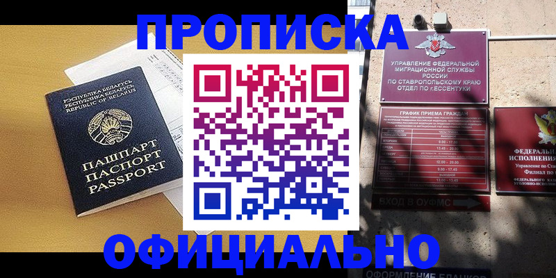 прописка для военкомата в Дюртюли