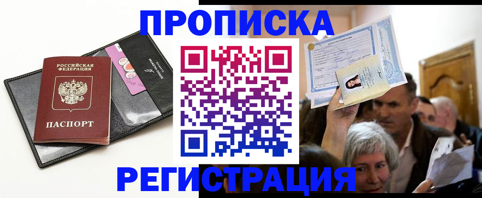 прописка иностранных граждан в Дюртюли