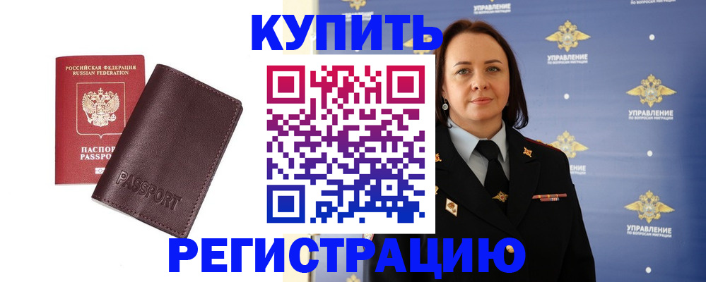прописка 2025 в Дюртюли