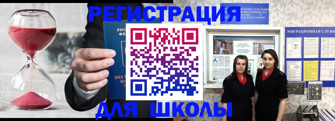 прописка для военкомата в Дюртюли
